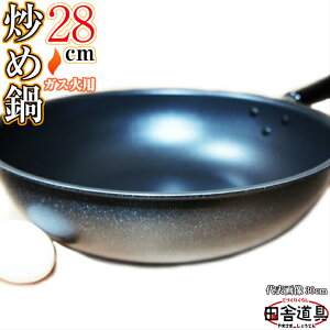 ubNXg[uߓ 28cm W467×D297×H90([80)mm 2.5mm d745g Fuߓy tbfH [^tCp ؓ畗 28cm [80mm 745gz  ObY tbfHtCpt