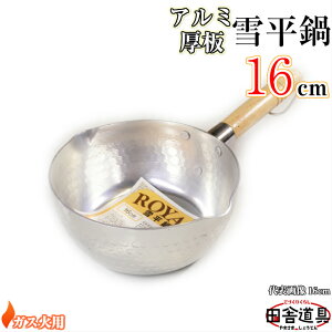 ��2mm �K�X�Ηp ���\�� �y �A���~ ���� �ᕽ�� 16cm 1.2L �z �T�C�YW316×D175×H85�i�[��72�jmm �e��1.2L �d��320g ��2mm �A���~�� ���E�������t �t�^�Ȃ� �Ў�� �s���� �i �䂫�Ђ�Ȃ� ) ���� ����