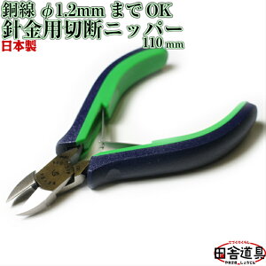 1.2mm܂OKIyjpؒfjbp[z110mm