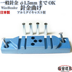 ʐj1.5mm܂OKIyjȂzA~_CLXgWIREBENDER