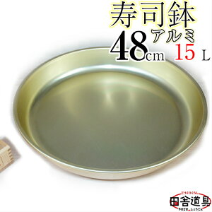 A~i 48cm 2.5 W506×D506×H72([70)mm 1.1mm e15L d730g F̎iycɓ A~ i Ƃ~ 2.5 48cm [70mm e15Lz i 炵i