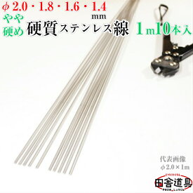 楽天市場 ステンレス線 50cm フィッシング スポーツ アウトドア の通販 楽天市場 ステンレス線 50cm フィッシング スポーツ アウトドア の通販