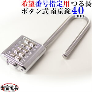 [ւ1瑗DȔԍŖYȂILɂ֗I ԍw OK {^ Ȉ 싞 钷 40mm 4ԍ210ʂ fW^bN L[ }VAЁApɁIQ