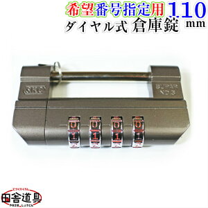 [  4̂DȔԍ߂Ăwy ԍw OK  qɏ 110mm 4 10000 _C zhƗp \ 8mmɑcVbN  ΑK q̖hƌ
