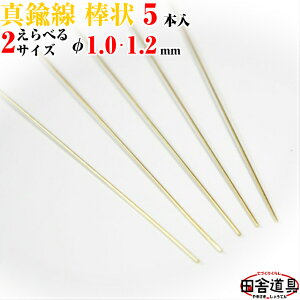 _ ^J j ʖEcɓ j  DIYj ^JC[ a1.0mm`1.2mm 40cm×5{ _^Cv ANZT[^J ^J_