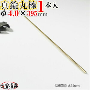 ^J _ ^J_ 4.0 mm 1{ 395mm ʖ  _ ^[pbNCg 10{܂ OKI cɓ j  DIYj ^JC[ a 4.0mm 1{ ^J _ 4.0 ~ 395 ~ ANZT[^J t