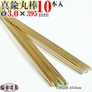 ^J _ ^J_ 3.0 mm 10{ 395mm ʖE _ ^[pbNCg OKI10{܂ cɓ j  DIYj ^JC[ a 3.0mm 10{ ^J _ 3.0 ~ 395 ~ ANZT[^J 