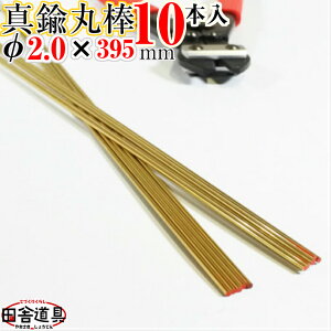 ^J _ ^J_ 2.0 mm 10{ 395mm ʖ  _ ^[pbNCg OKI10{܂ cɓ j  DIYj ^JC[ a 2.0mm 10{ ^J _ 2.0 ~ 395 ~ ANZT[^J t