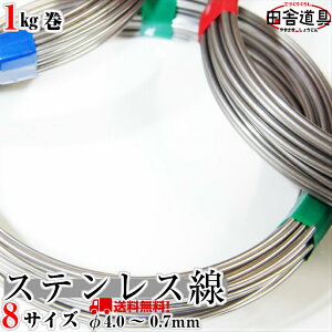  炱̑f 1kg XeXj 8TCY XeX SUS304 18Cr-8Ni TX304 18N cɓ j XeX DIY Xe 8 10 12 14 16 18 20 22Ԑa:4.0`0.7mm 