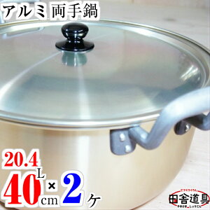 キャンプ 鍋 アルミの人気商品 通販 価格比較 価格 Com