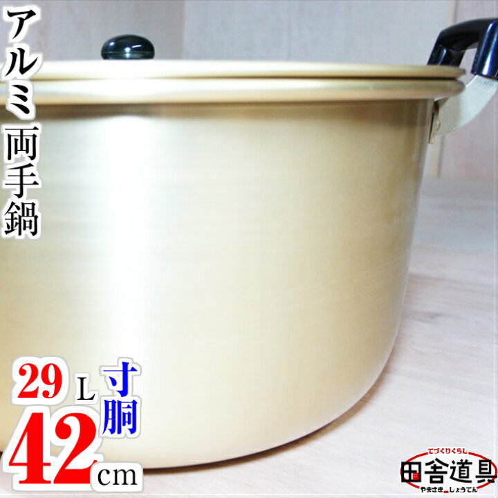 楽天市場】防災用アルミ両手鍋 アウトドア カレー 芋煮 キャンプ 防災 