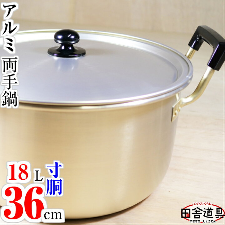 楽天市場】◇ 送料無料 防災用アルミ両手鍋 アウトドア カレー 芋煮