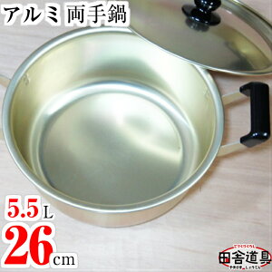 A~ A~Ȃ 26cm W390×D285×H163([116)mm 0.85mm e5.5L d560g ԂȋF̗ycɓ A~  26cm [116mm e5.5Lz  ObY 