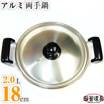 楽天市場】特大 アルミ 鍋の通販
