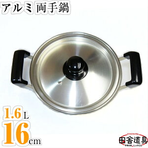 A~ A~Ȃ 16cm W250×D190×H115([77)mm 0.85mm e1.6L d265g ԂȋF̗ycɓ A~  16cm [77mm e1.6Lz  ObY 