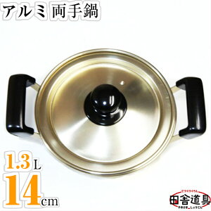 A~ A~Ȃ 14cm W230×D169×H112([68)mm 0.85mm e1.3L d225g ԂȋF̗ycɓ A~  14cm [68mm e1.3Lz  ObY 