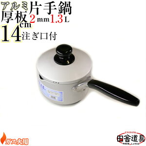 2mm KXΗp ㎿ ĂȂ y A~ 獂 Ў 14cm 1.3L ~Np z TCYW295×D150×H145i[89jmm e1.3L d475g 2mm A~ Б t i Ў \ 