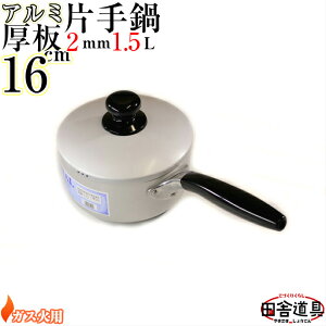 2mm KXΗp ㎿ ĂȂ y A~ 獂 Ў 16cm 1.5L z TCYW322×D168×H140i[78jmm e1.5L d535g 2mm A~ i Ў \  ObY