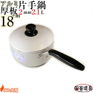 2mm KXΗp ㎿ ĂȂ y A~ 獂 Ў 18cm 2.1L z TCYW355×D190×H152i[87jmm e2.1L d660g 2mm A~ i Ў \  ObY