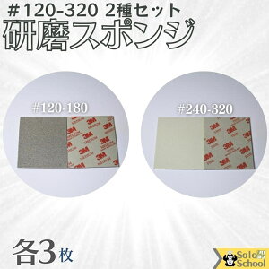 3M X|W 2e3 x 120 ` 320  _A~jE TCY 140×115mm X[G X|W  ~fBA 5081 t@C 5082