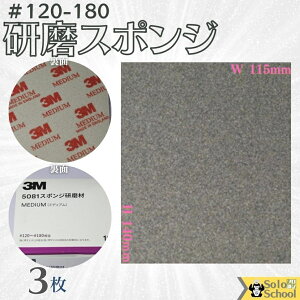 3M X|W 3 x 120` 180  _A~jE TCY 140×115mm ͖ڗȂꏊłdオmF̏ゲgp X[G X|W  