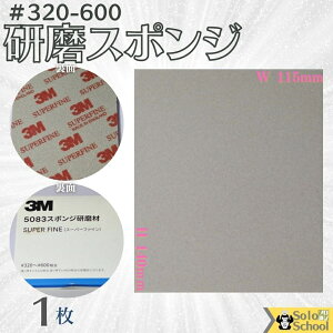 3M X|W 1 x 320 ` 600  _A~jE TCY 140×115mm ͖ڗȂꏊłdオmF̏ゲgp X[G X|W  