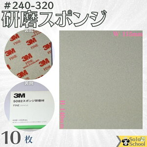 3M X|W 10 x 240 ` 320  _A~jE TCY 140×115mm ͖ڗȂꏊłdオmF̏ゲgp X[G X|W 