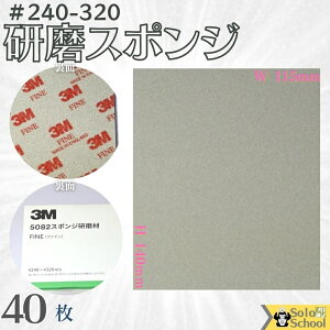 3M X|W 40 x 240 ` 320  _A~jE TCY 140×115mm ͖ڗȂꏊłdオmF̏ゲgp X[G X|W 