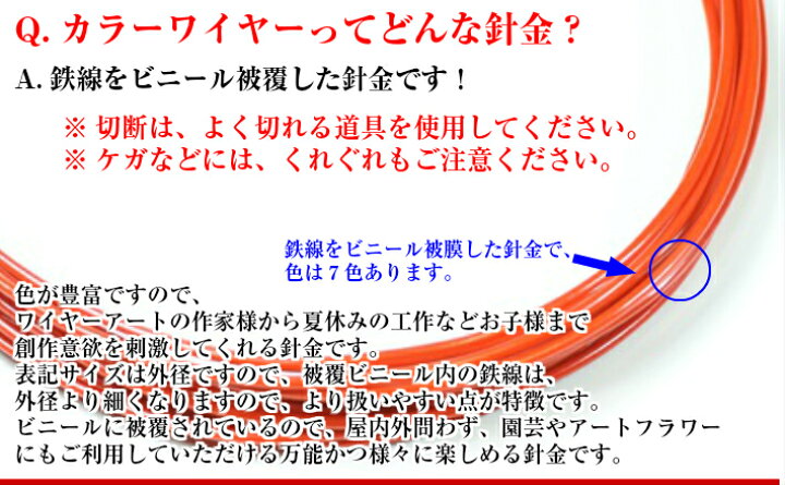 お取り寄せ Trusco ビニール被覆タイプ カラー針金 お取り寄せ Trusco ビニール被覆タイプ カラー針金