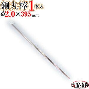  _ y ۖ_ 2.0 mm 1{ 395mm z ʖEۖ_ ^[pbNCg OKI10{܂ cɓ j  DIYj CU C[ a 2.0mm 1{ ۖ_ 2.0 ~ 395 ~ ANZT[ tBMA