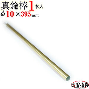 �^�J�� �_�� �y �^�J�_ ��10.0 mm 1�{ 395mm �z �ʖ��E���� �_ ���^�[�p�b�N���C�g OK�I4�{�܂� �c�ɓ��� �j�� ������ DIY�j�� �^�J���C���[ ���a 10.0mm 1�{�� �^�J �_ 10.0 �~�� 395 �~�� �A�N�Z�T���[�^