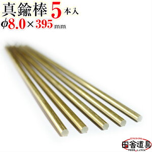 �^�J�� �_�� �y �^�J�_ ��8.0 mm 5�{ 395mm �z �ʖ��E���� �_ ���^�[�p�b�N���C�g OK�I1�Z�b�g�܂� �c�ɓ��� �j�� ������ DIY�j�� �^�J���C���[ ���a 8.0mm 5�{�� �^�J �_ 8.0 �~�� 395 �~�� �A�N�Z�T���[