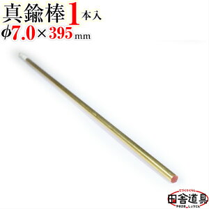 ^J _ y ^J_ 7.0 mm 1{ 395mm z ʖE _ ^[pbNCg OKI5{܂ cɓ j  DIYj ^JC[ a 7.0mm 1{ ^J _ 7.0 ~ 395 ~ ANZT[^J