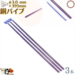 pCv Oa 3.0 mm 395mm 3{ [ OK