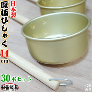30{ Zbg |  ЂႭ A~  14 cm  0.95L {