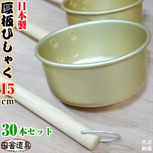 30{ Zbg |  ЂႭ A~  15 cm  1.2L {