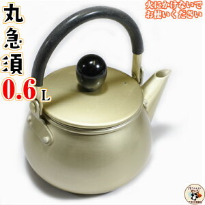 y Ȃ A~ }{  5t A~ ct  }{ 0.6L t ΂ɂȂłgp TCYW147×D112×H115mm a80mm e0.6L d190g 0.6mm A~ ct  }{ 