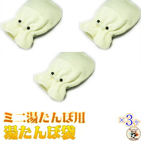 楽天市場 湯たんぽ ミニ 金属の通販