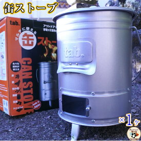 楽天市場 缶ストーブの通販 楽天市場 缶ストーブの通販
