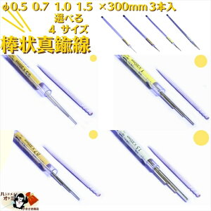 1{70~ _ ^J j ʖE [ I cɓ j  DIYj ^J C[ a0.5mmE0.7mmE1.0mmE1.5mm aԎ#25E#22E#19E#16 30cm×3{ _^Cv ANZT[^