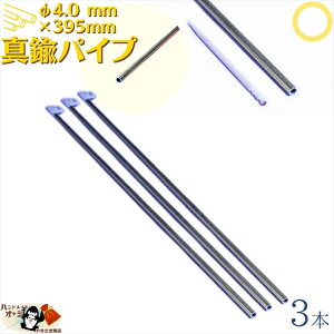 ^JpCv Oa 4.0 mm 395mm 3{ [ OK ANZT[^J