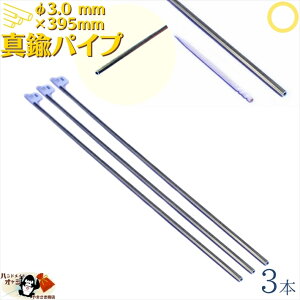 ^JpCv Oa 3.0 mm 395mm 3{ [ OK ANZT[^J