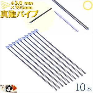 ^JpCv Oa 3.0 mm 395mm 10{ [ OK ANZT[^J