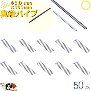 ^JpCv Oa 3.0 mm 395mm 50{ ANZT[^J