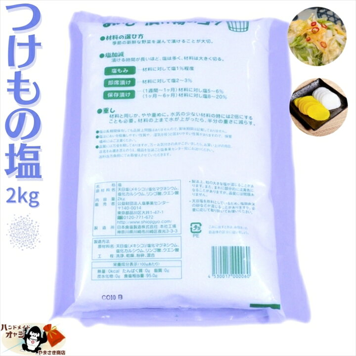 103円 【高知インター店】 漬物袋 丸樽用つけものポリ袋5 10 15L 0.5斗用 1袋 2枚入 メール便可 ポイント消化 103円 【高知インター店】 漬物袋 丸樽用つけものポリ袋5 10 15L 0.5斗用 1袋 2枚入 メール便可 ポイント消化