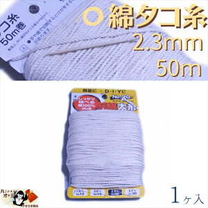  100  2.3mm 50m 1    NO.20 [ OK
