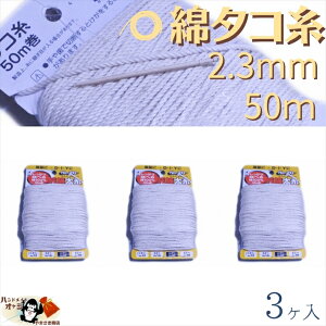  100  2.3mm 50m 3    NO.20 [ OK