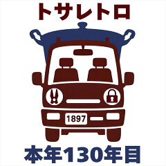リアル昭和 金物針金店 土佐レトロ