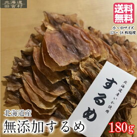 楽天市場 するめの通販 楽天市場 するめの通販
