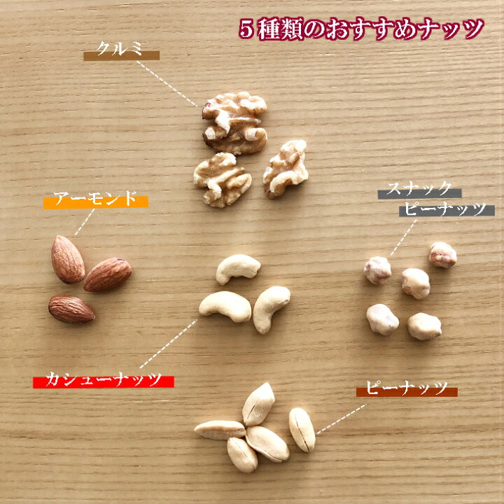 楽天市場】大容量！ミックスナッツ 2kg 【送料無料】 ナッツ おつまみ 